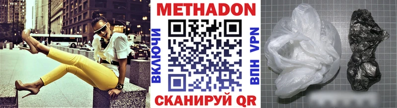Метадон methadone  Выкса 
